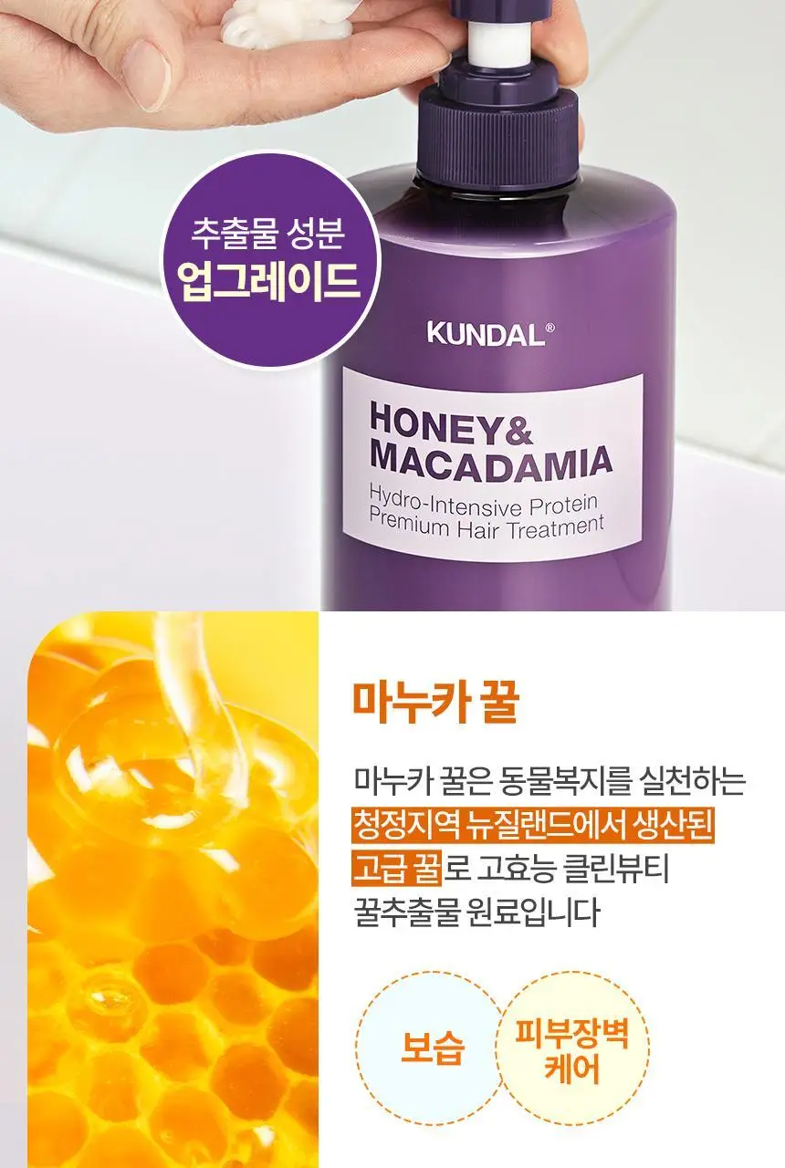 [손상모/단백질케어]쿤달 허니앤마카다미아 트리트먼트 718ml 2종 택1 상세페이지 10